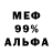 АМФЕТАМИН 97% Onnis_