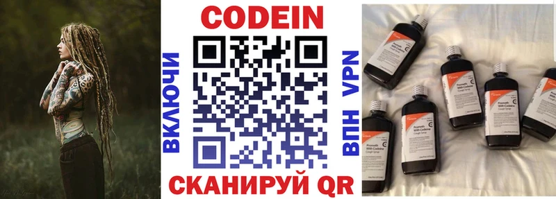 Codein Purple Drank Дзержинск