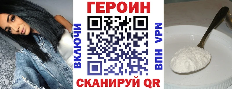 наркота  МЕГА ТОР  Героин белый  Дзержинск 