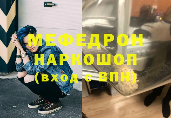 мефедрон мука Белокуриха
