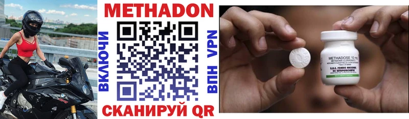 купить   Дзержинск  Метадон VHQ 
